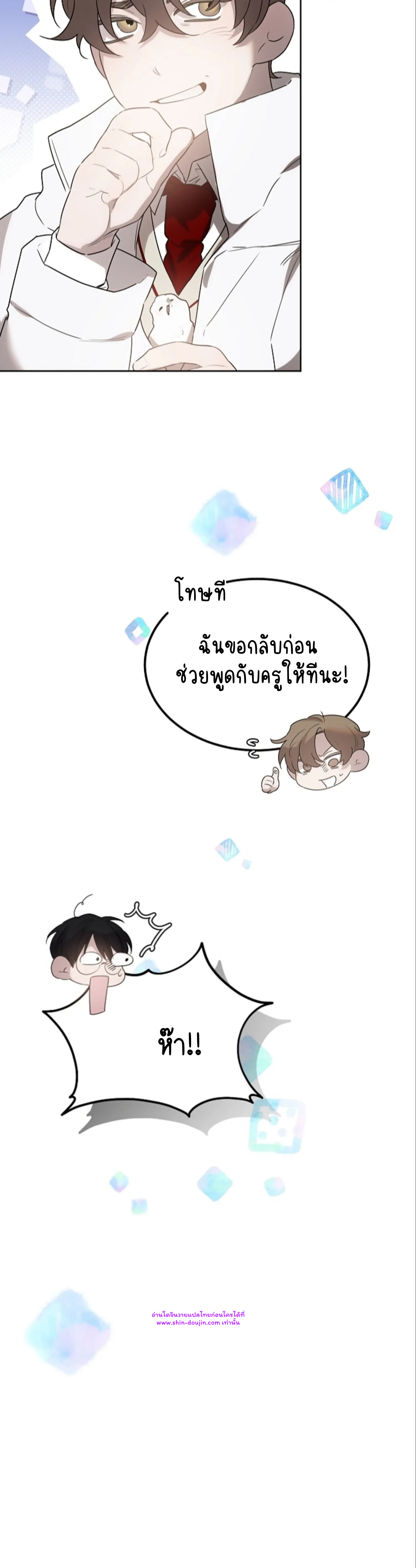 Don’t Press the Button EP 27